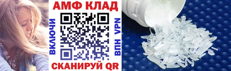 АМФЕТАМИН 97%  закладка  Анива 