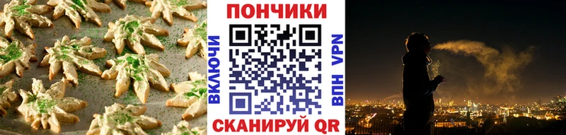 наркошоп  Анива  Печенье с ТГК марихуана 