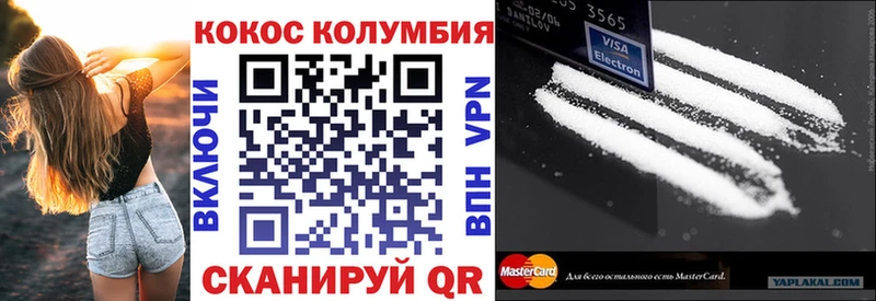 Кокаин FishScale Анива