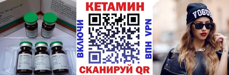 Кетамин ketamine  Анива 